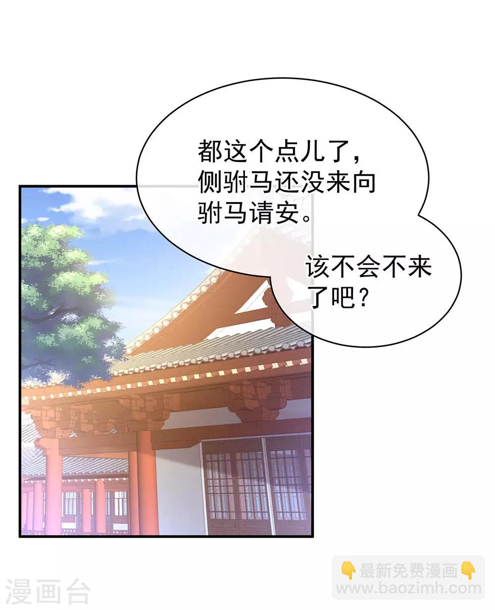 第56话 挑衅1