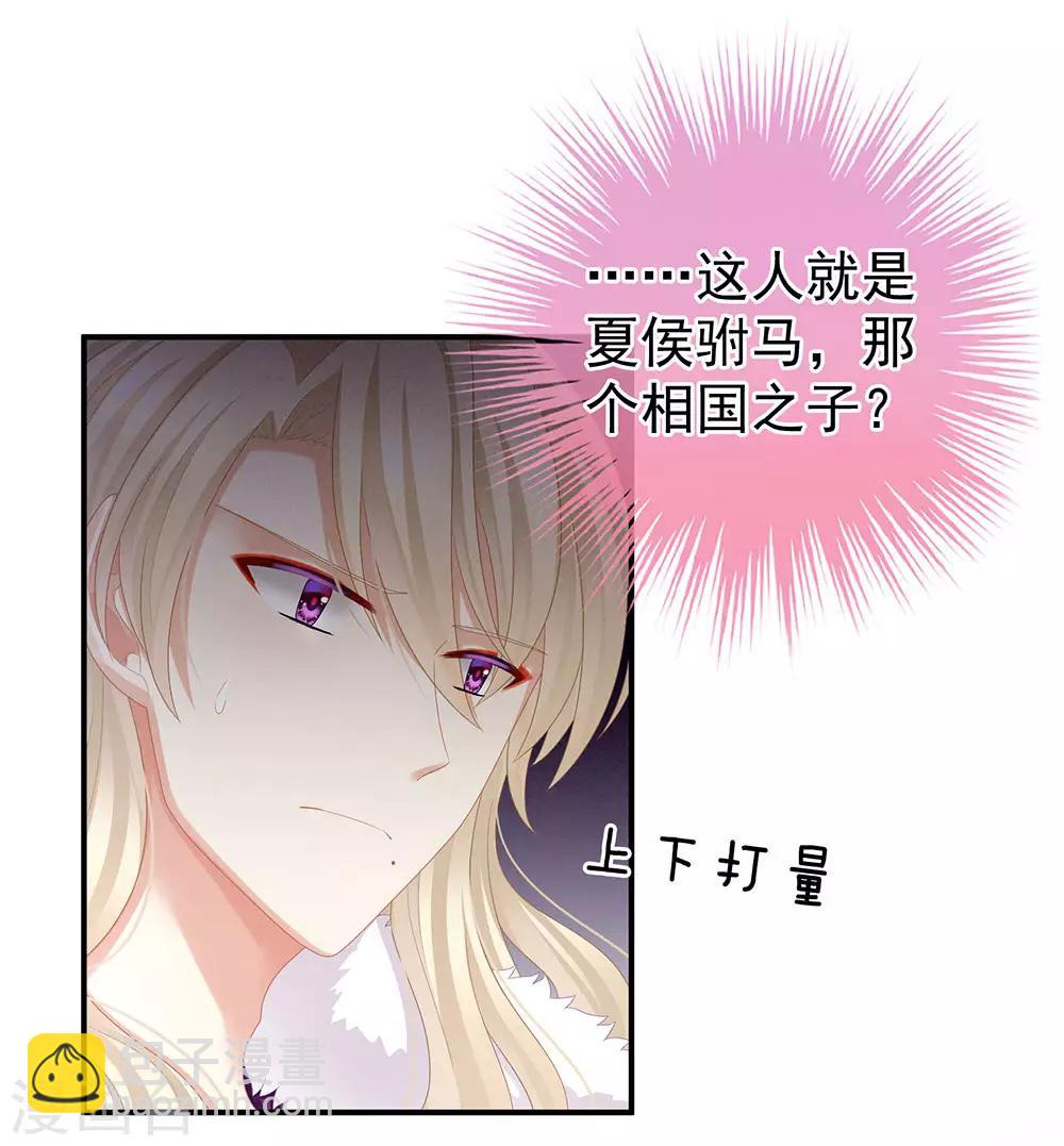 第56话 挑衅11