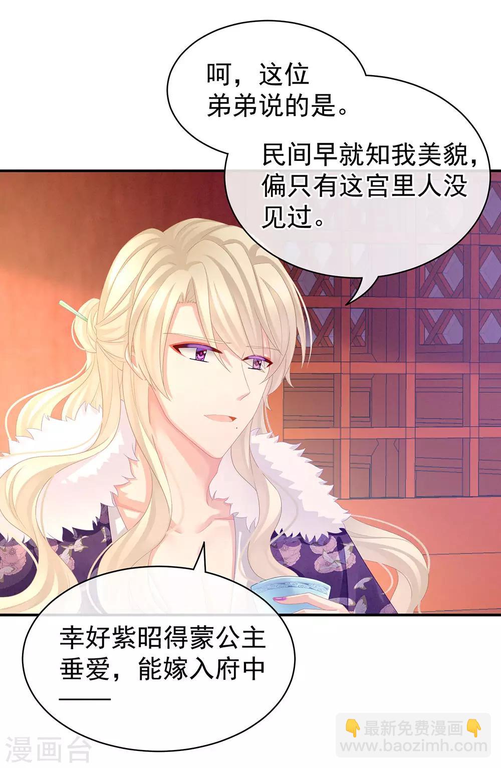 第56话 挑衅15
