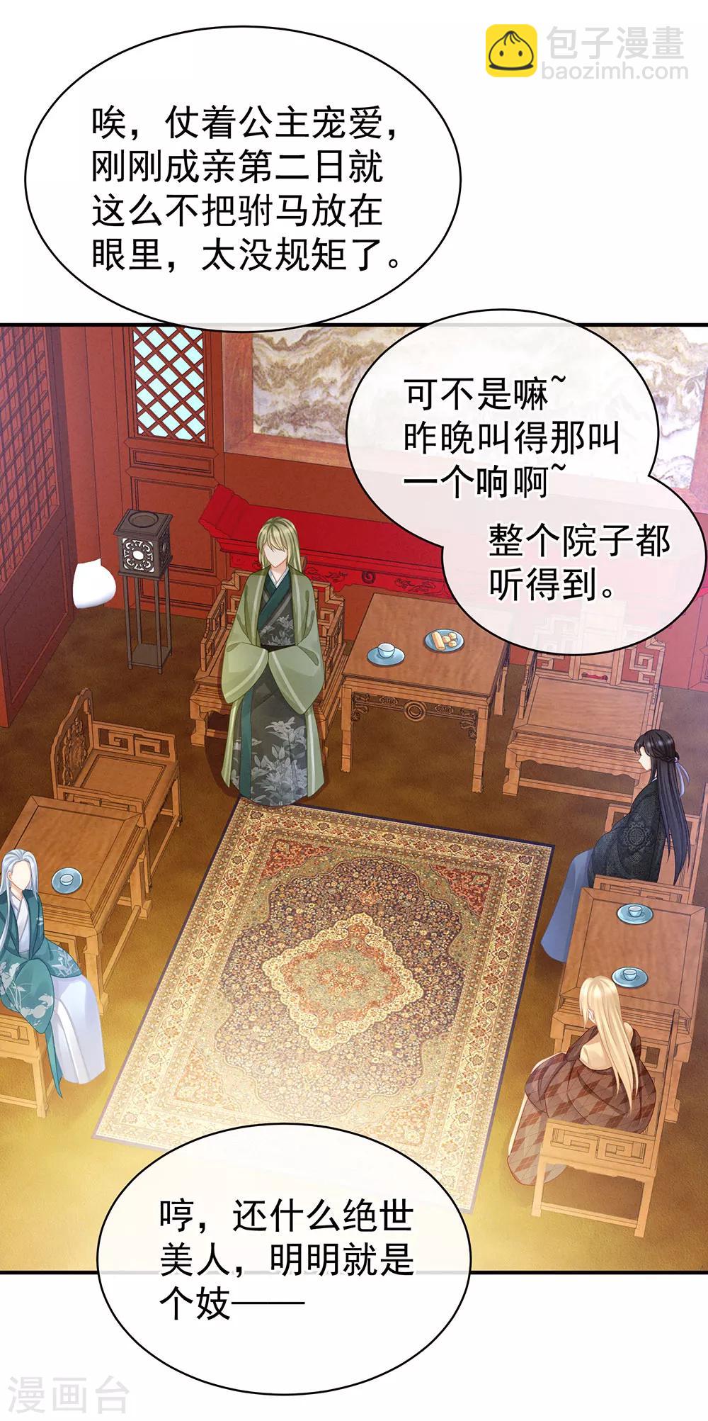 第56话 挑衅2
