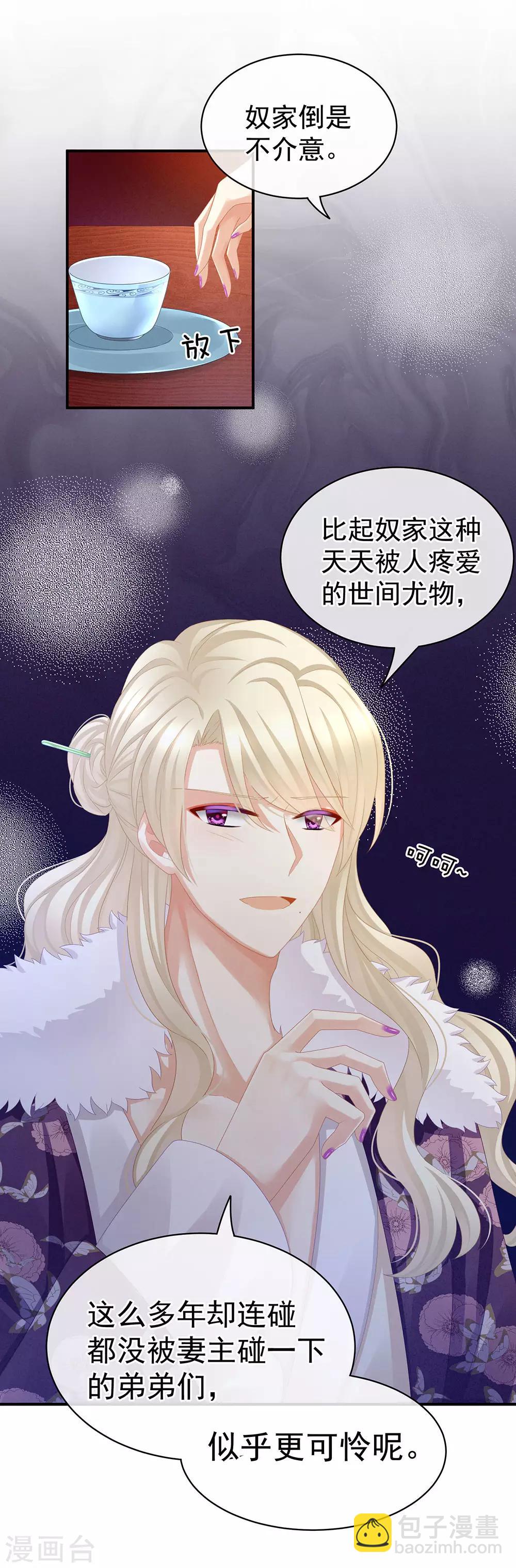 第56话 挑衅21