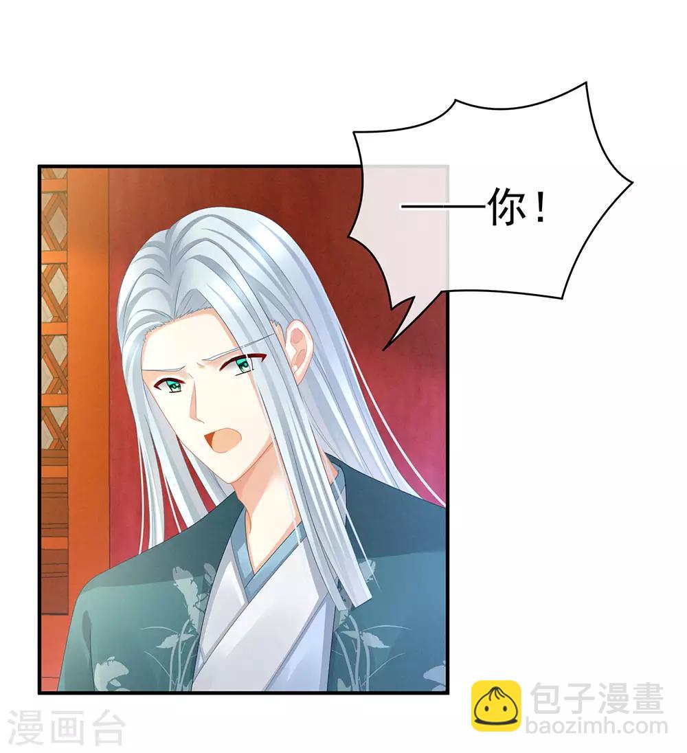 第56话 挑衅22