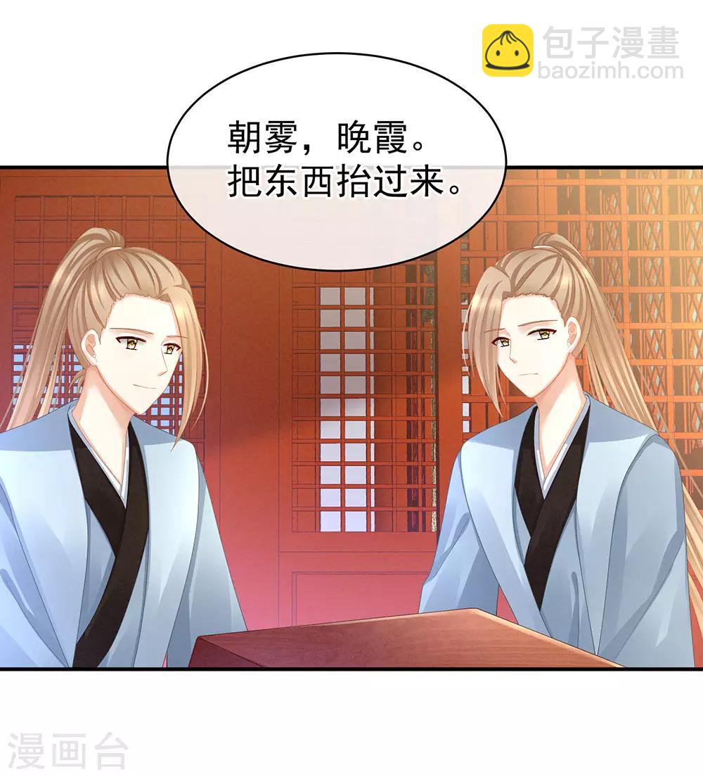 第56话 挑衅23