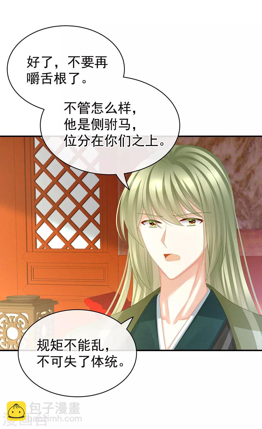 第56话 挑衅3