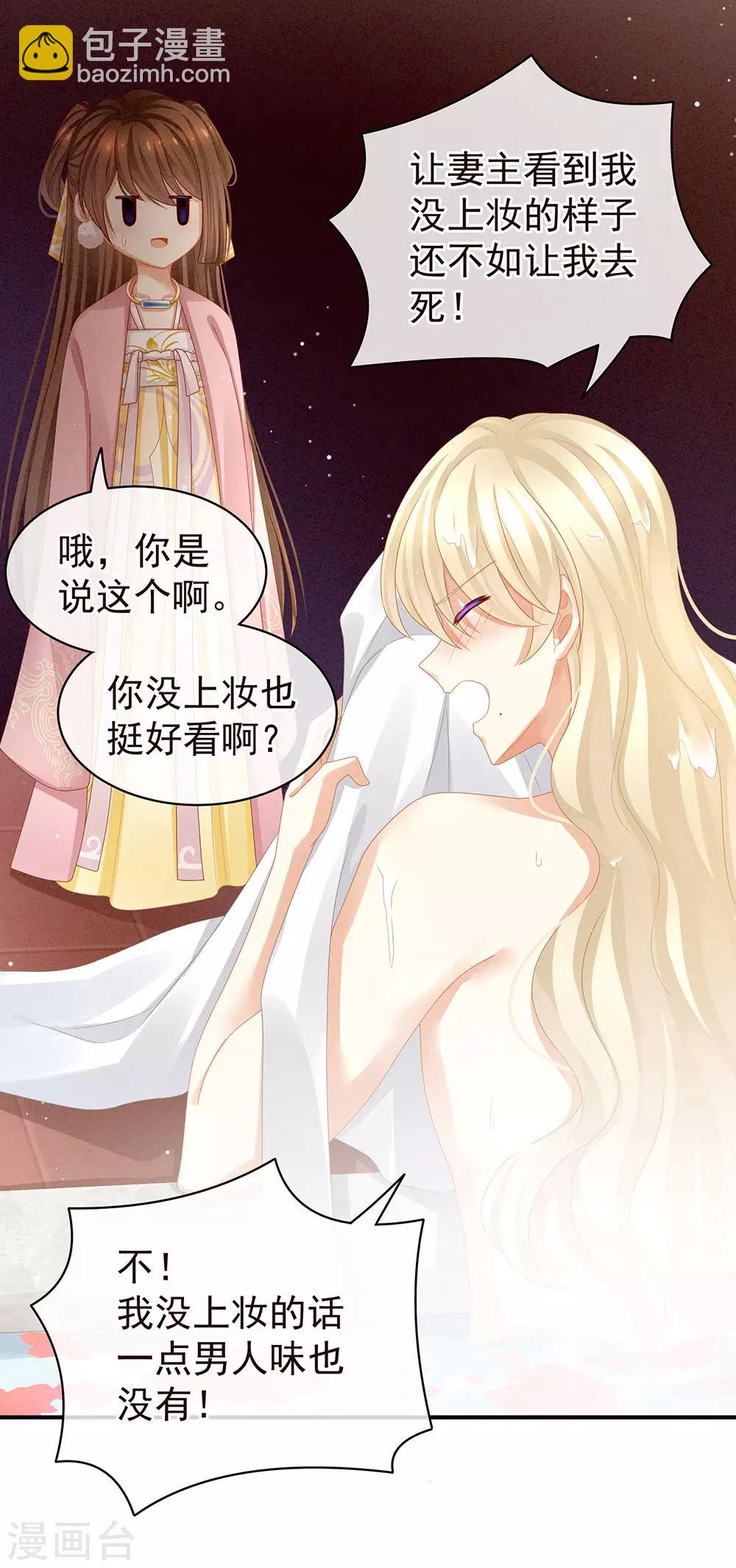 第59话 情动17