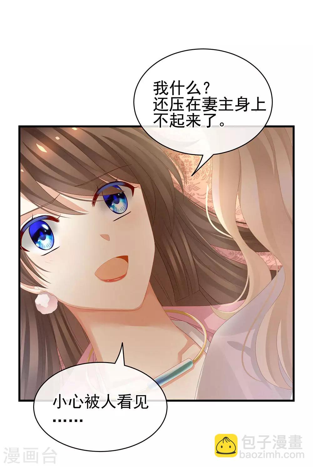第60话 你太硬了1