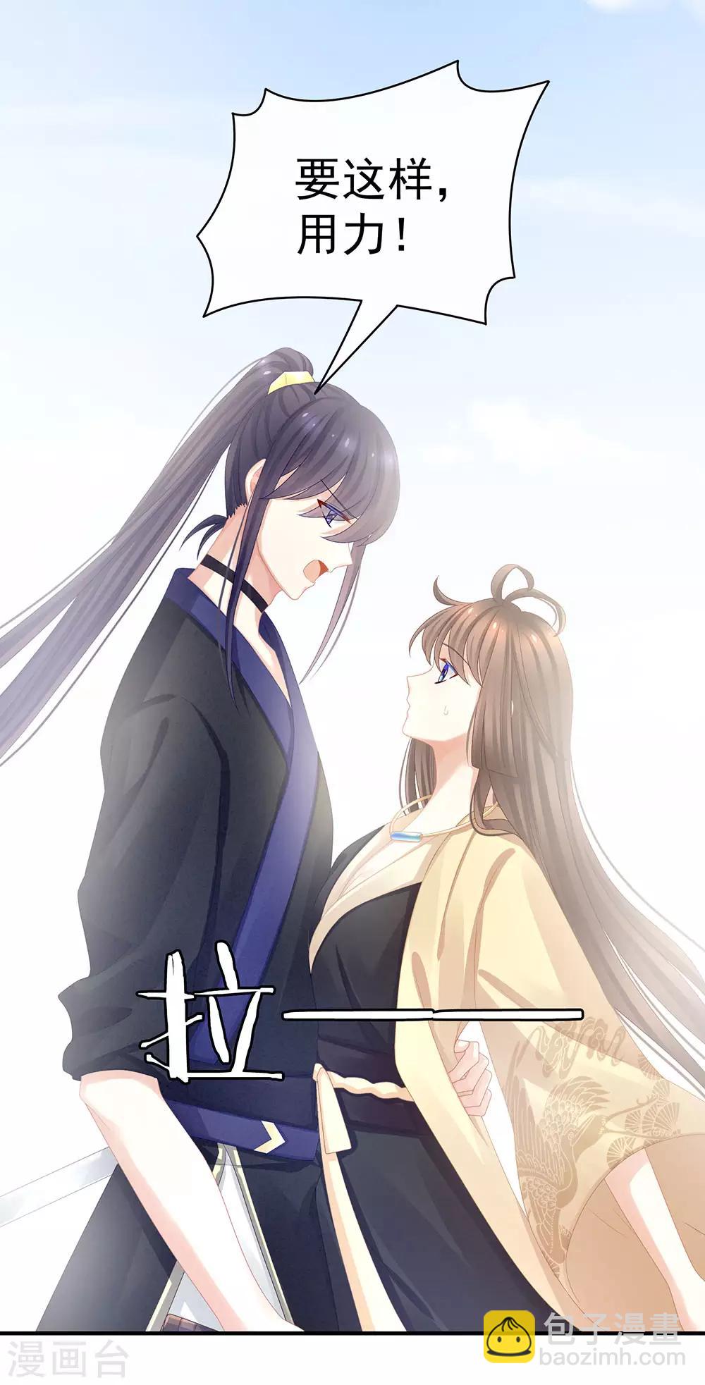 第60话 你太硬了32