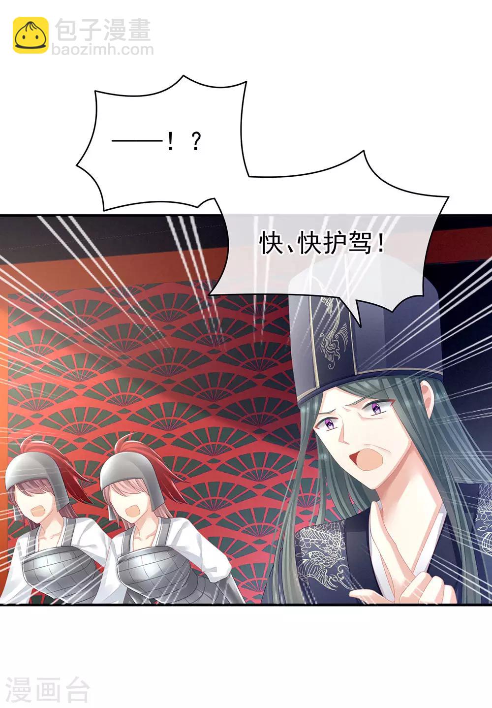第66话 美人惊鸿舞11