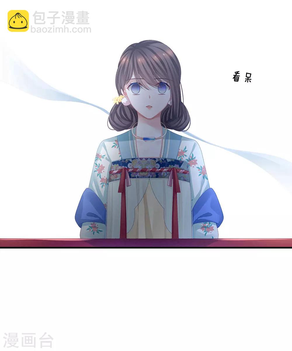 第66话 美人惊鸿舞14