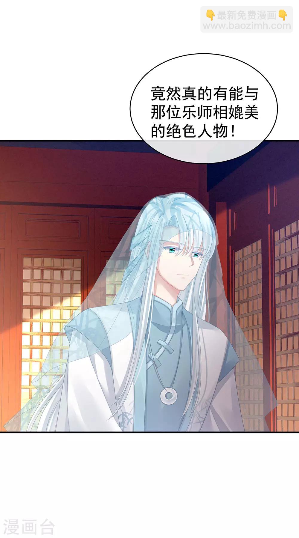 第66话 美人惊鸿舞20