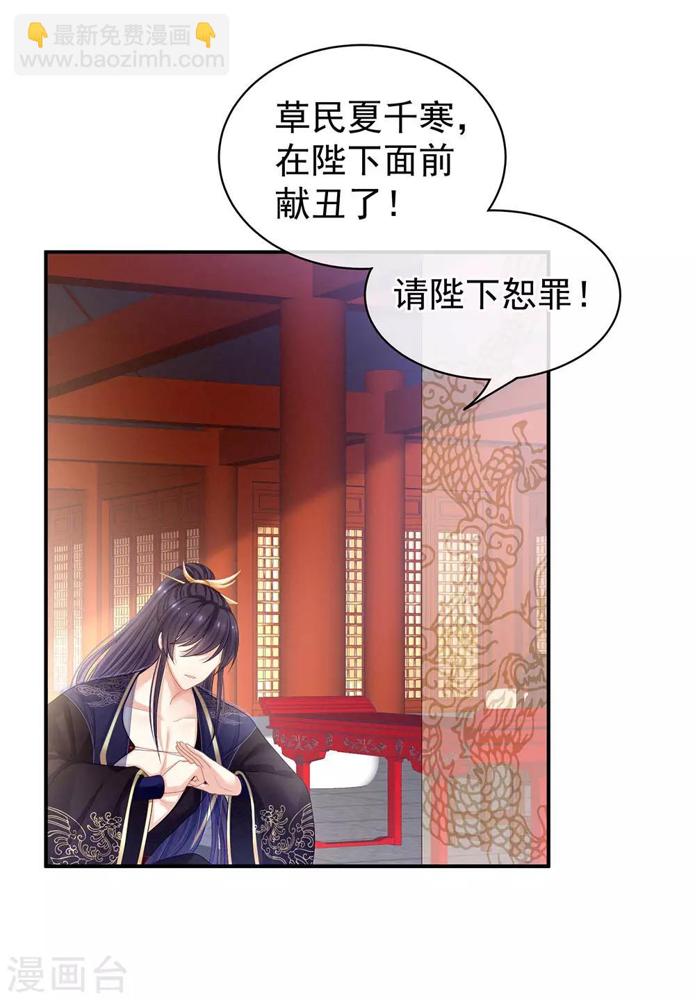 第66话 美人惊鸿舞24
