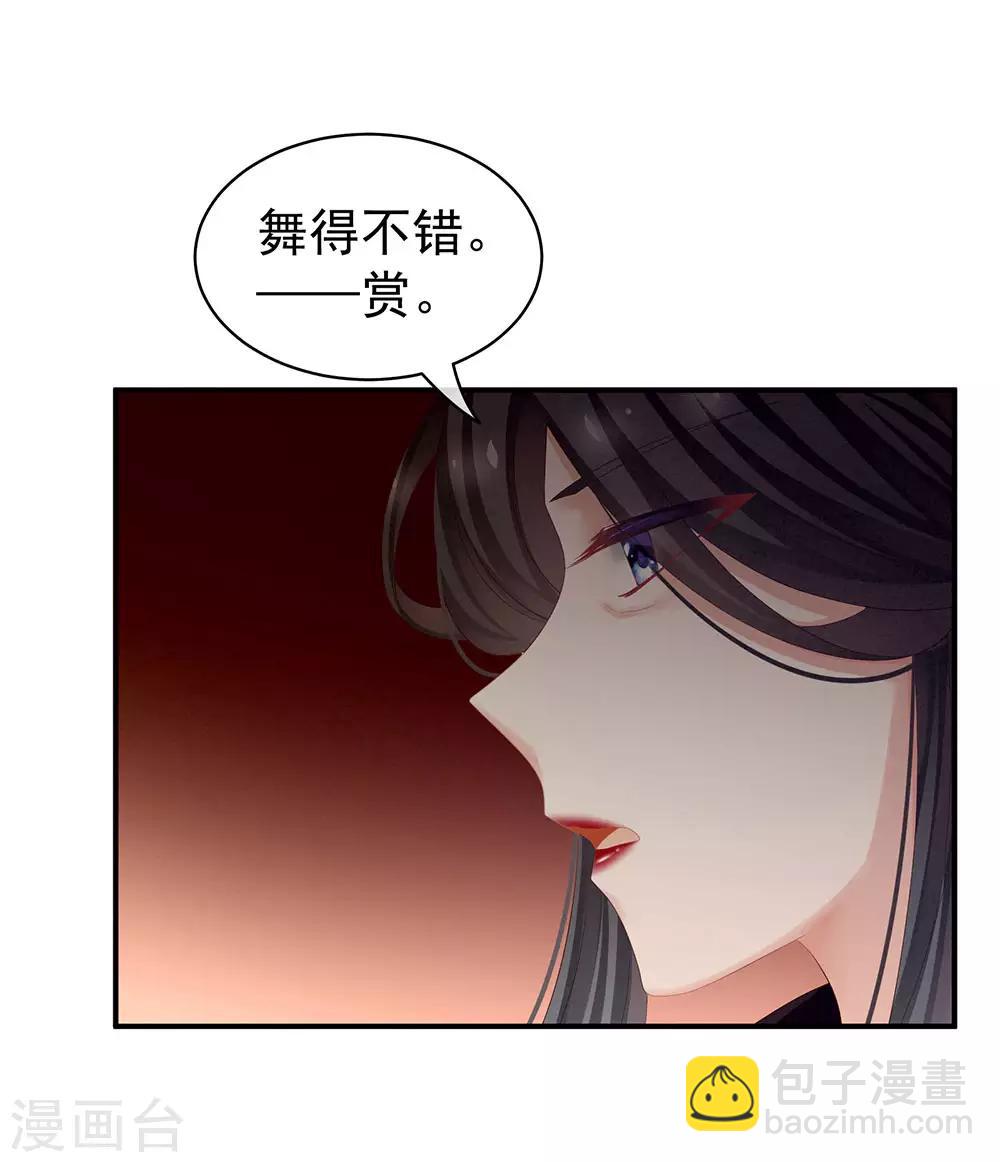 第66话 美人惊鸿舞25