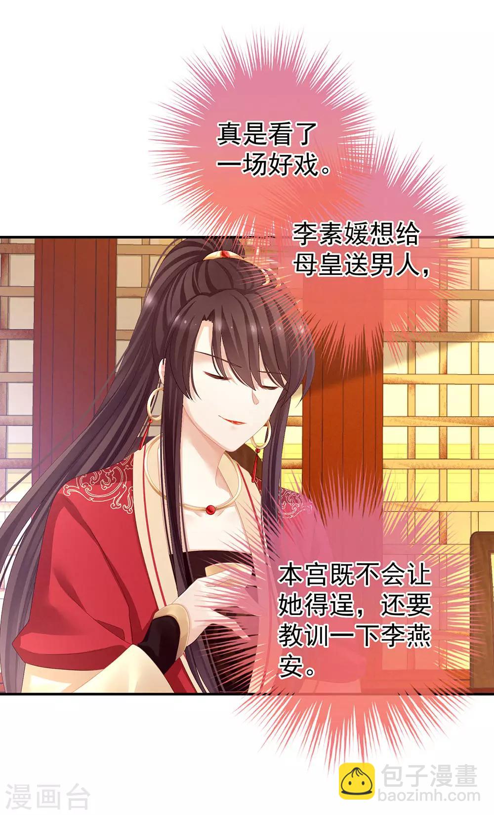 第66话 美人惊鸿舞26