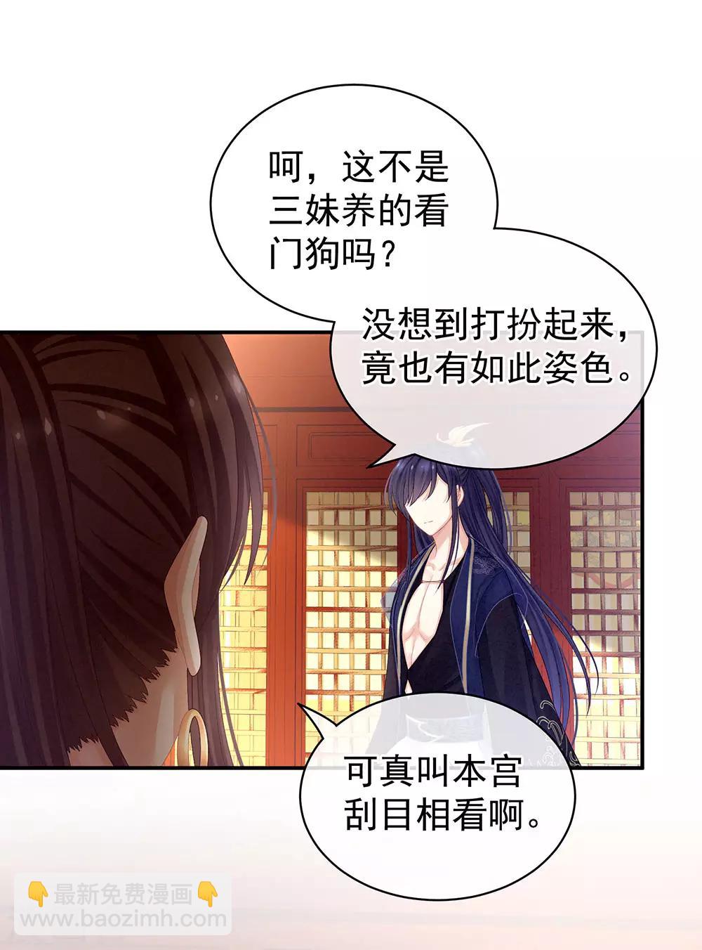第66话 美人惊鸿舞27
