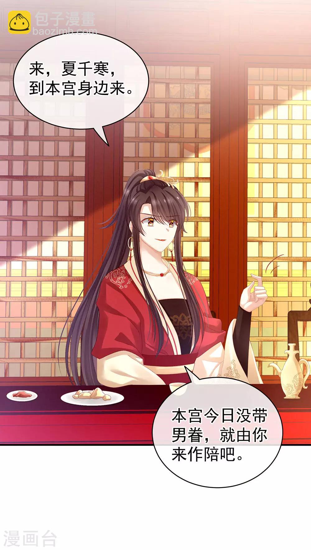 第66话 美人惊鸿舞28