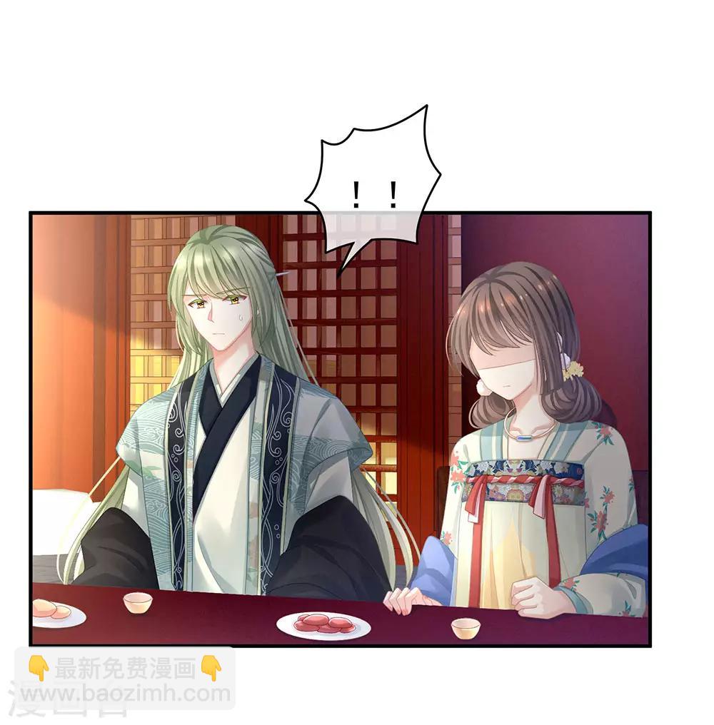 第66话 美人惊鸿舞29