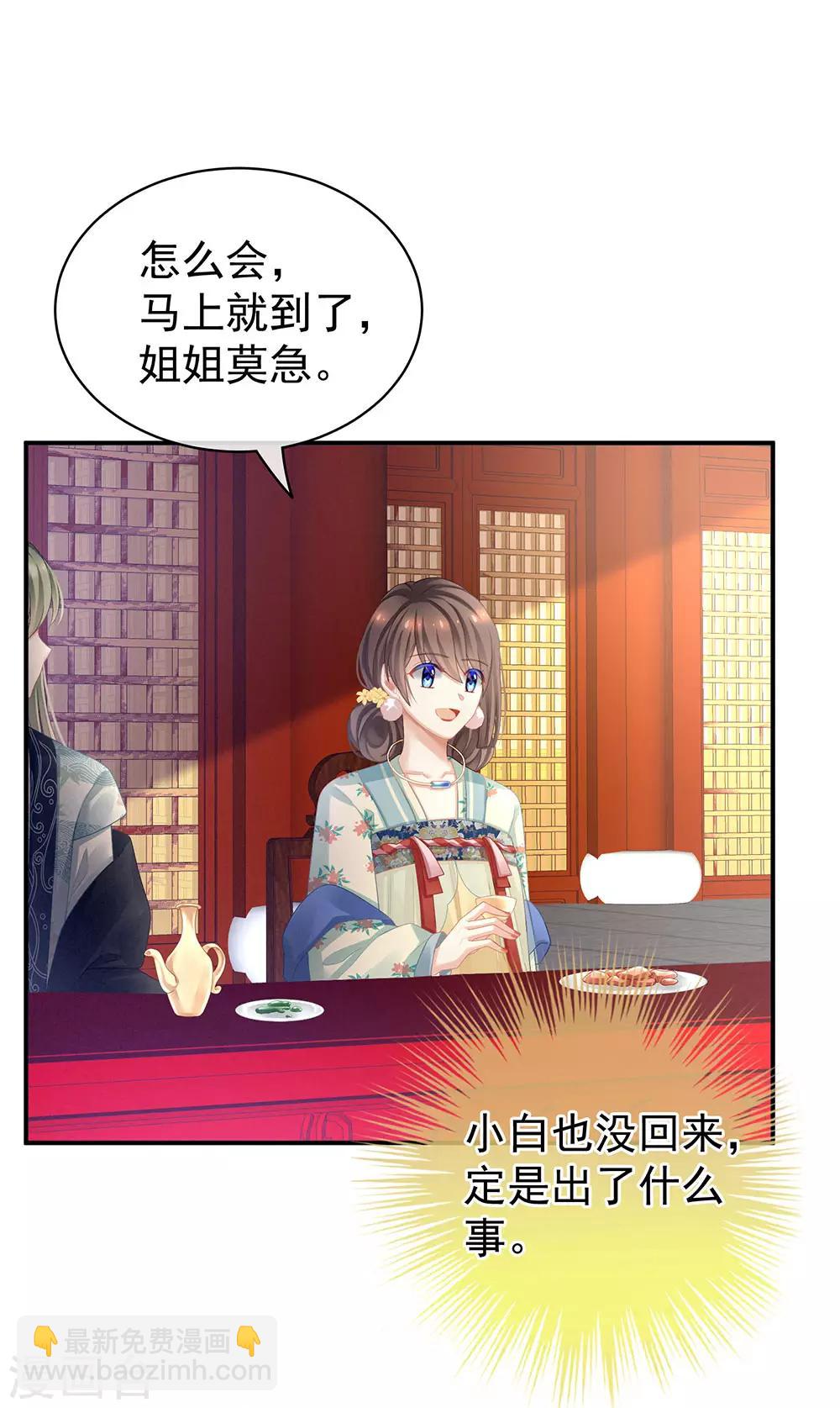 第66话 美人惊鸿舞3