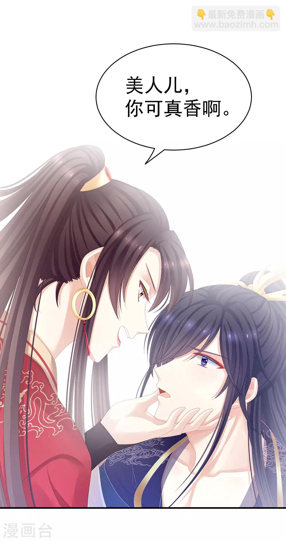第66话 美人惊鸿舞36