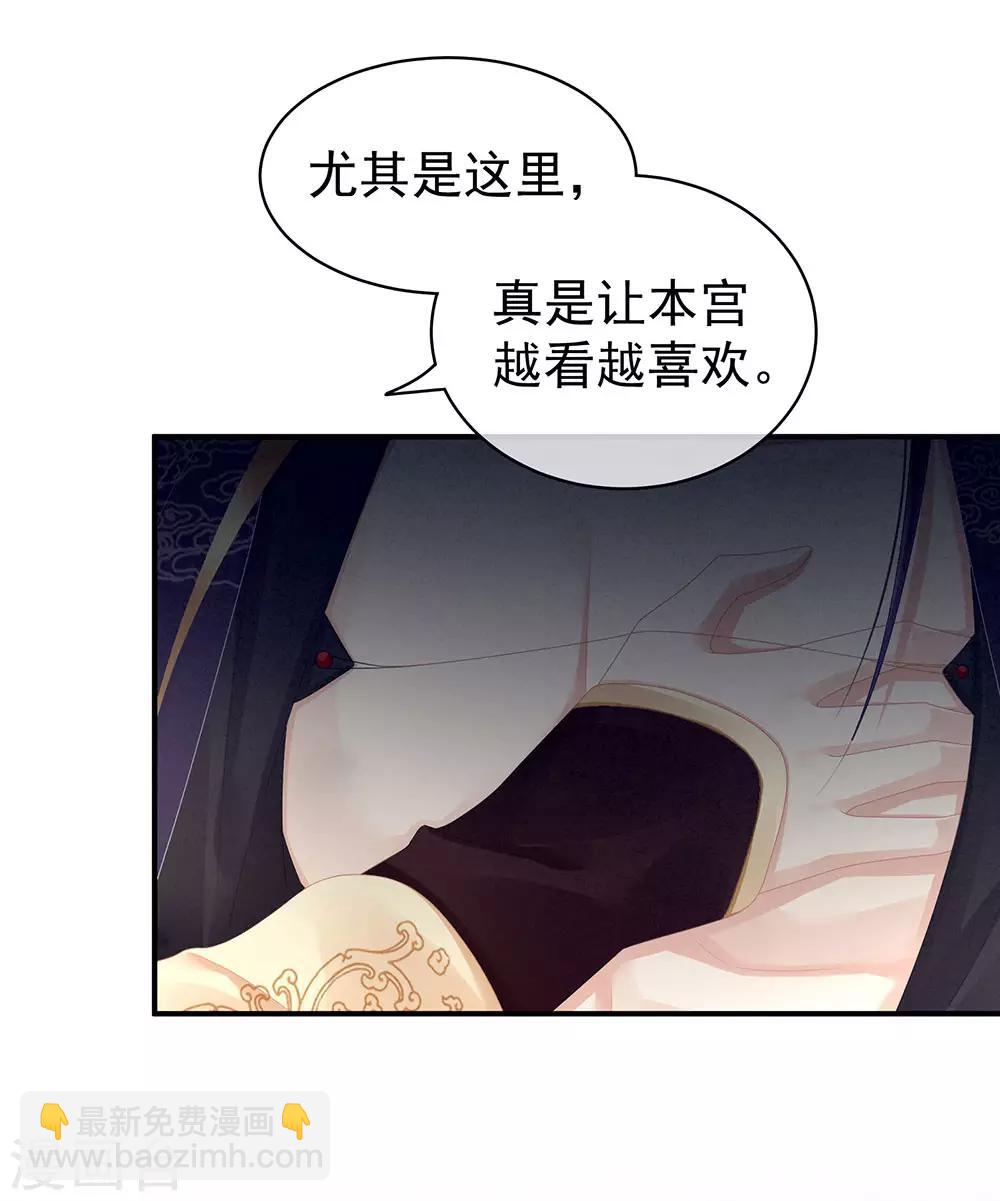第66话 美人惊鸿舞37