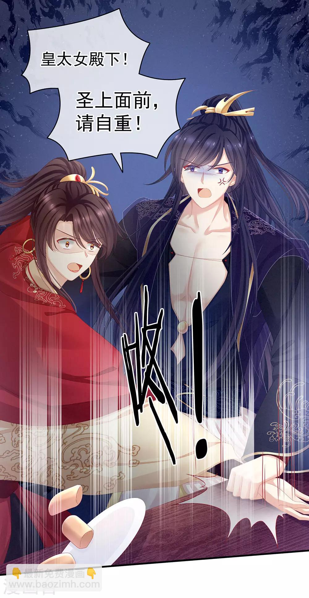 第66话 美人惊鸿舞39