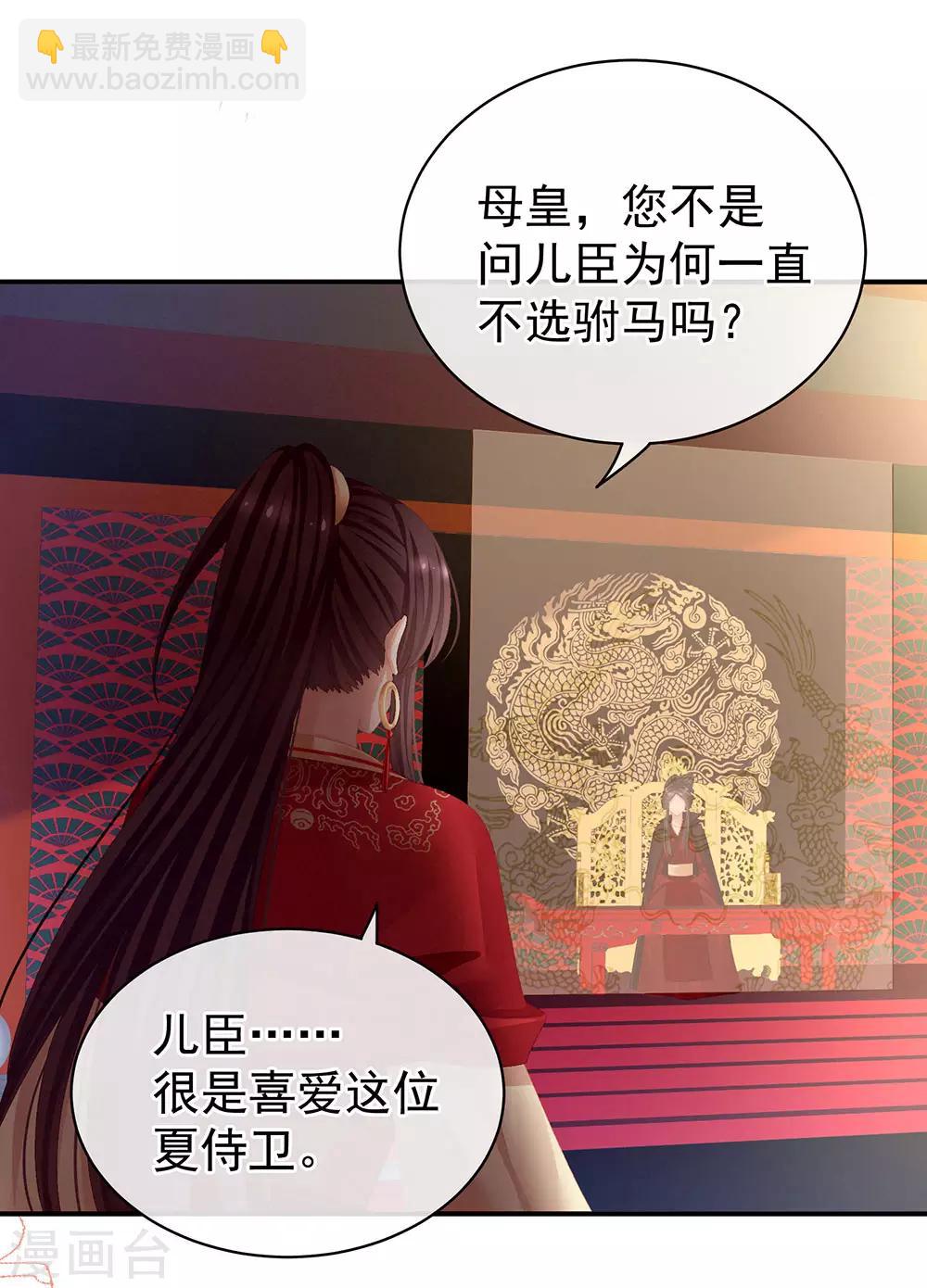 第66话 美人惊鸿舞44