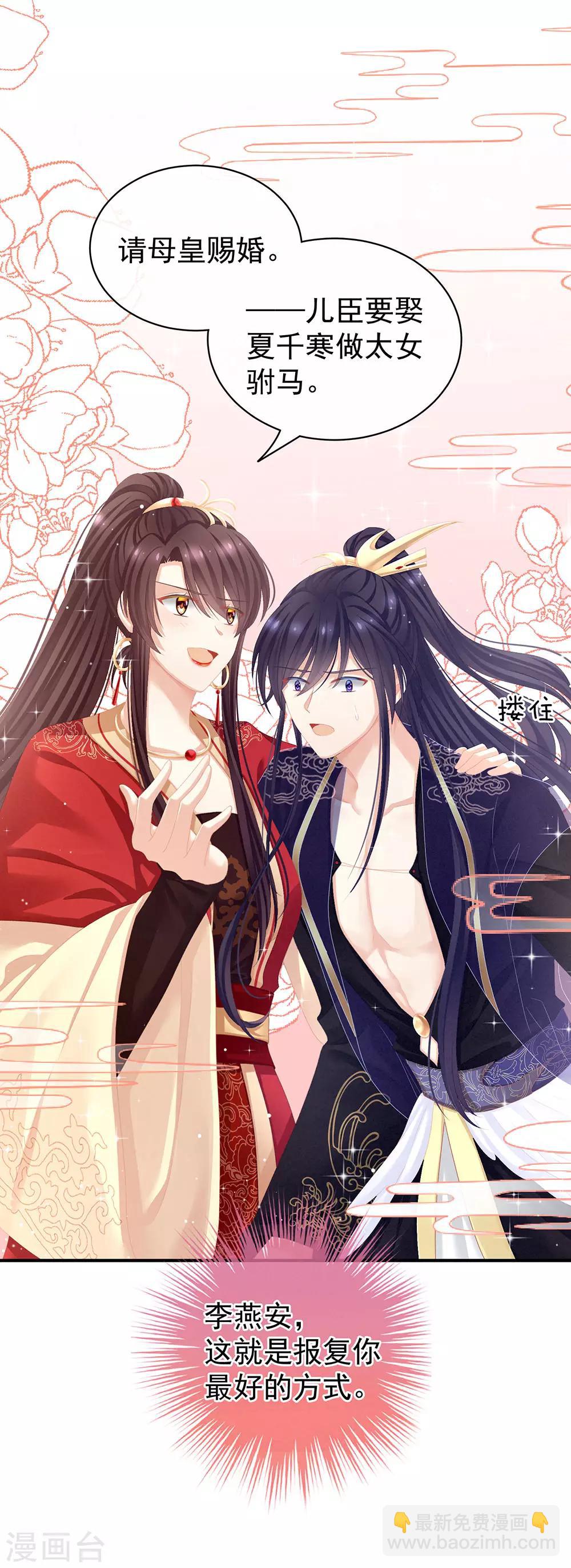 第66话 美人惊鸿舞45