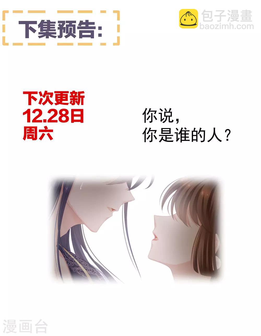 第66话 美人惊鸿舞47