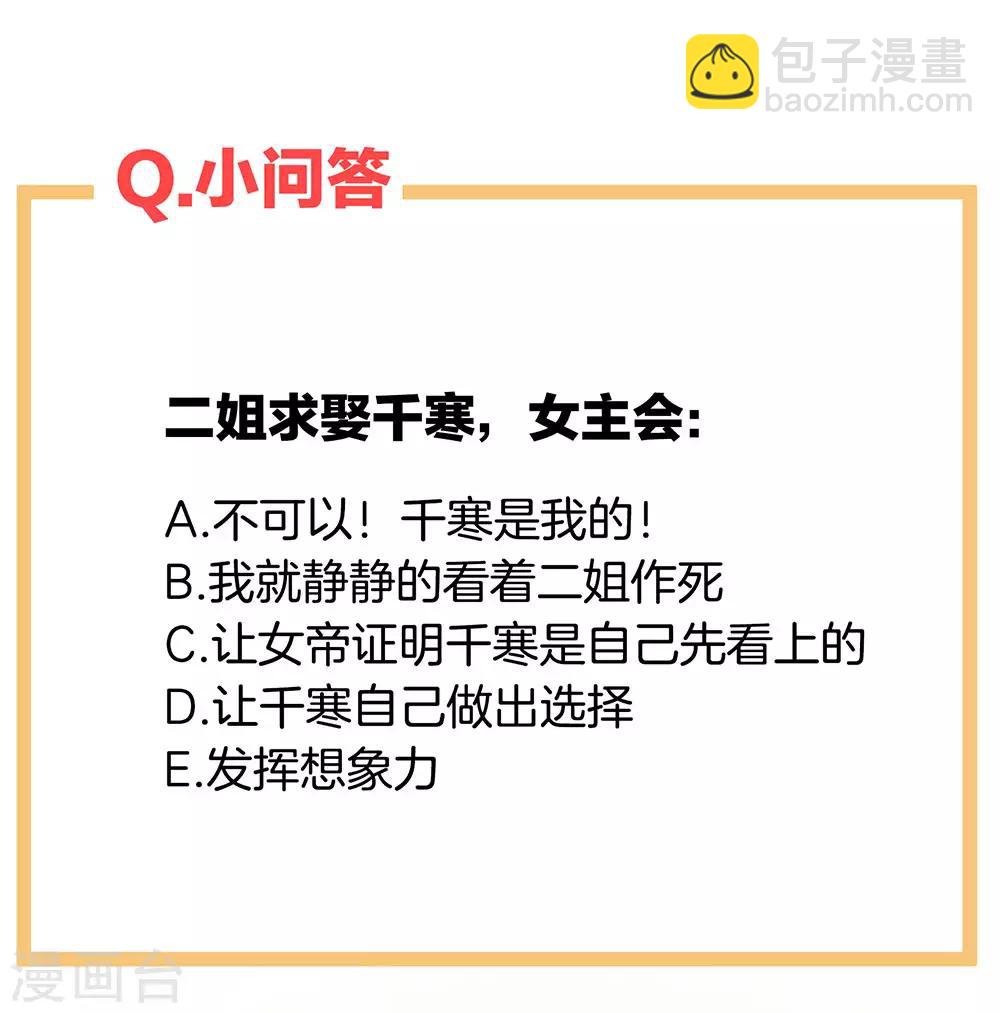第66话 美人惊鸿舞49
