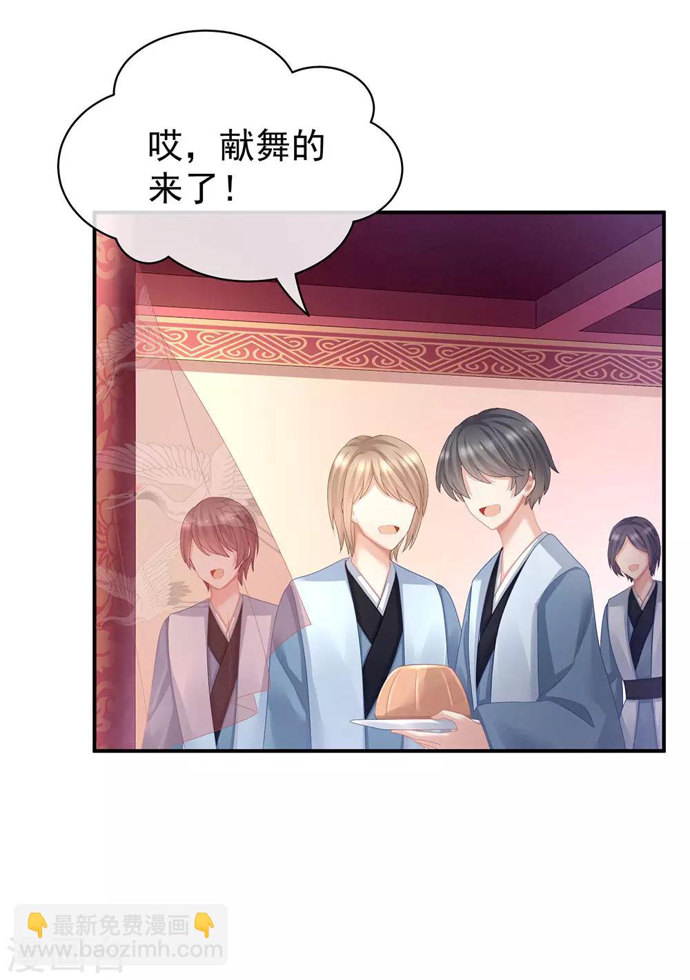 第66话 美人惊鸿舞6