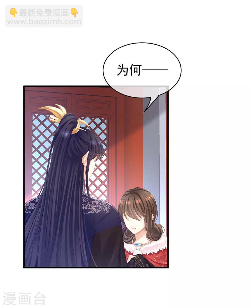 第67话 他已经是我的人了27
