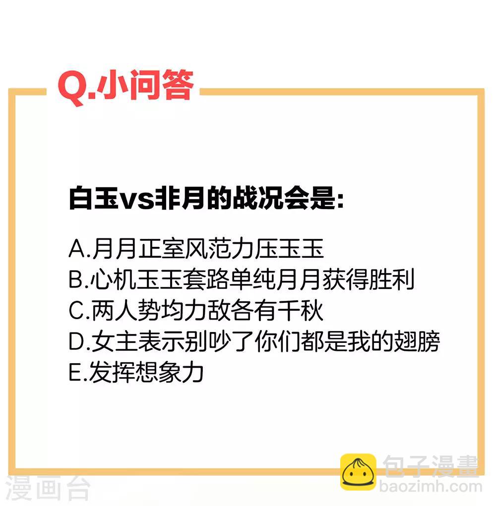 第67话 他已经是我的人了46