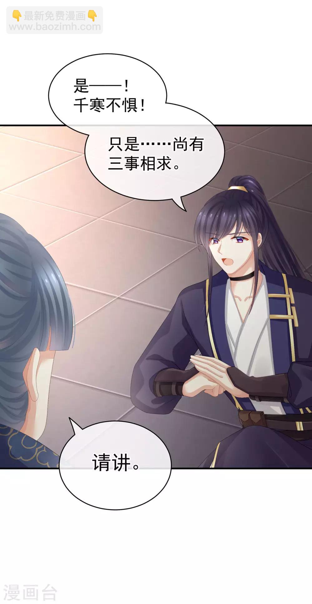 第91话 让我满意，否则……11