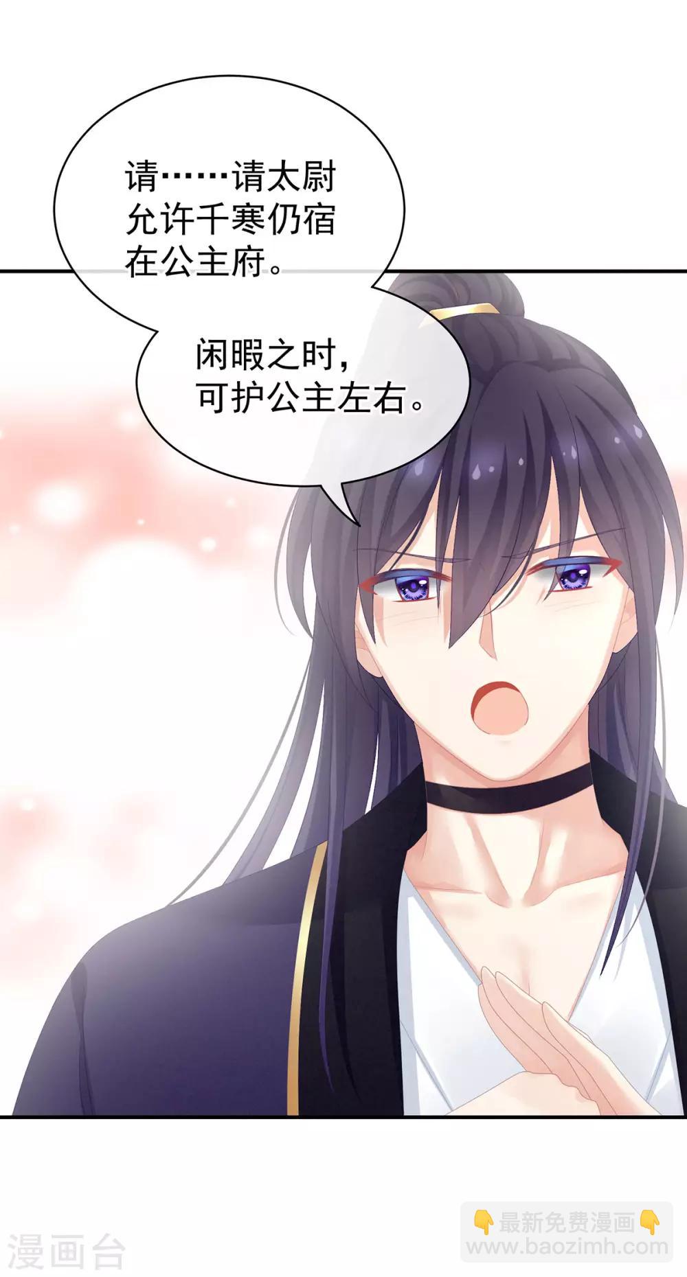 第91话 让我满意，否则……14