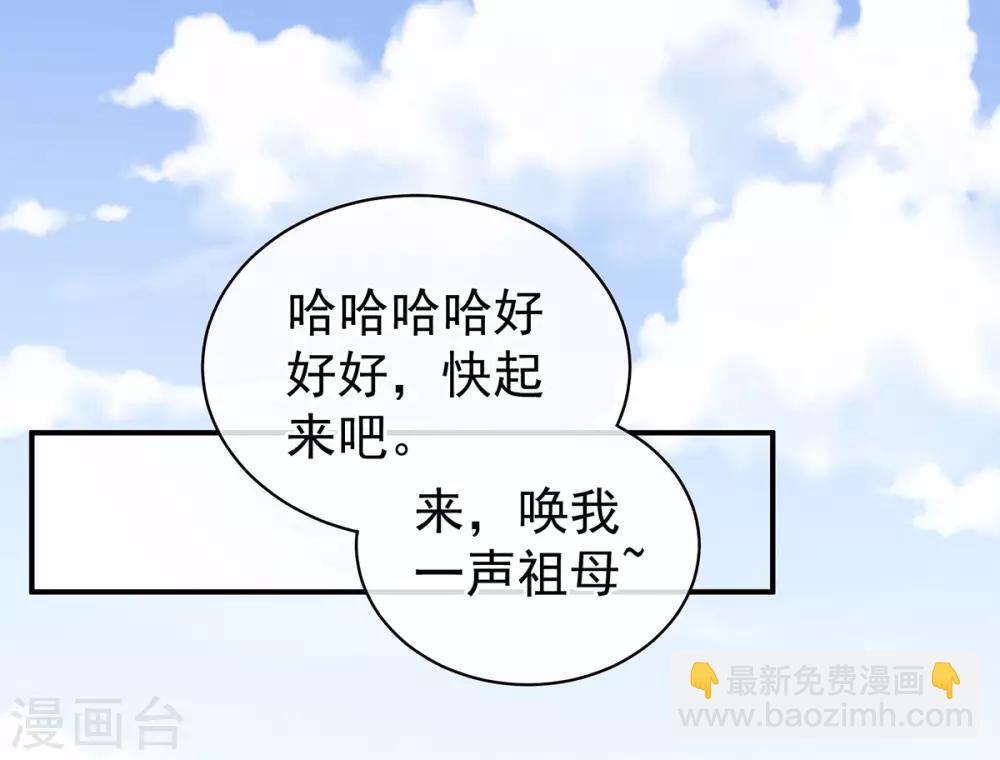 第91话 让我满意，否则……16