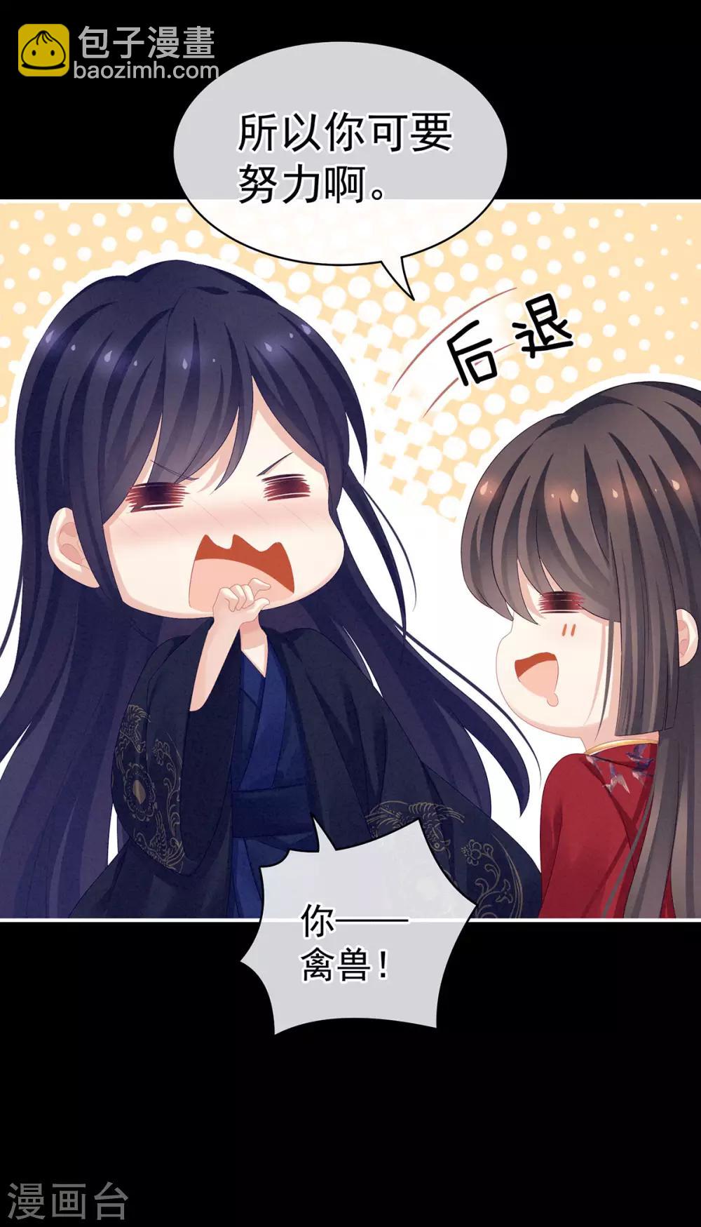 第91话 让我满意，否则……36