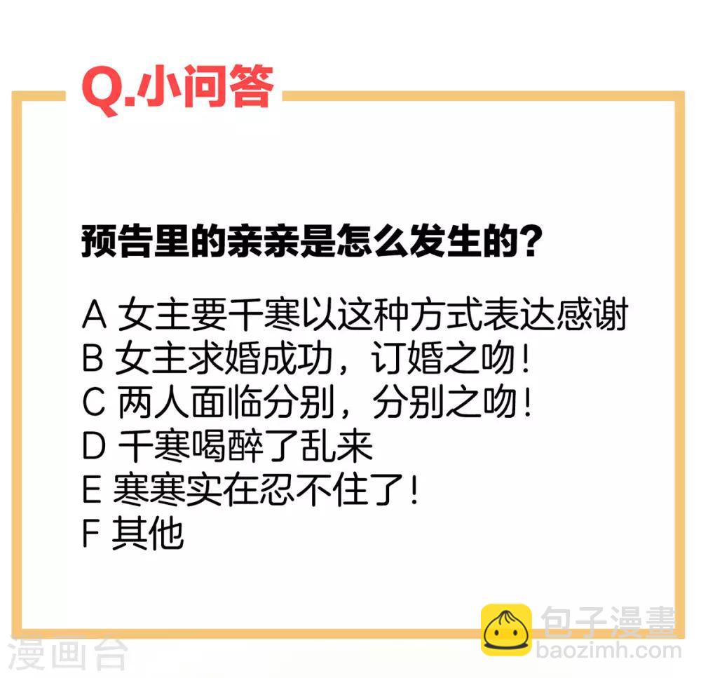 第91话 让我满意，否则……47