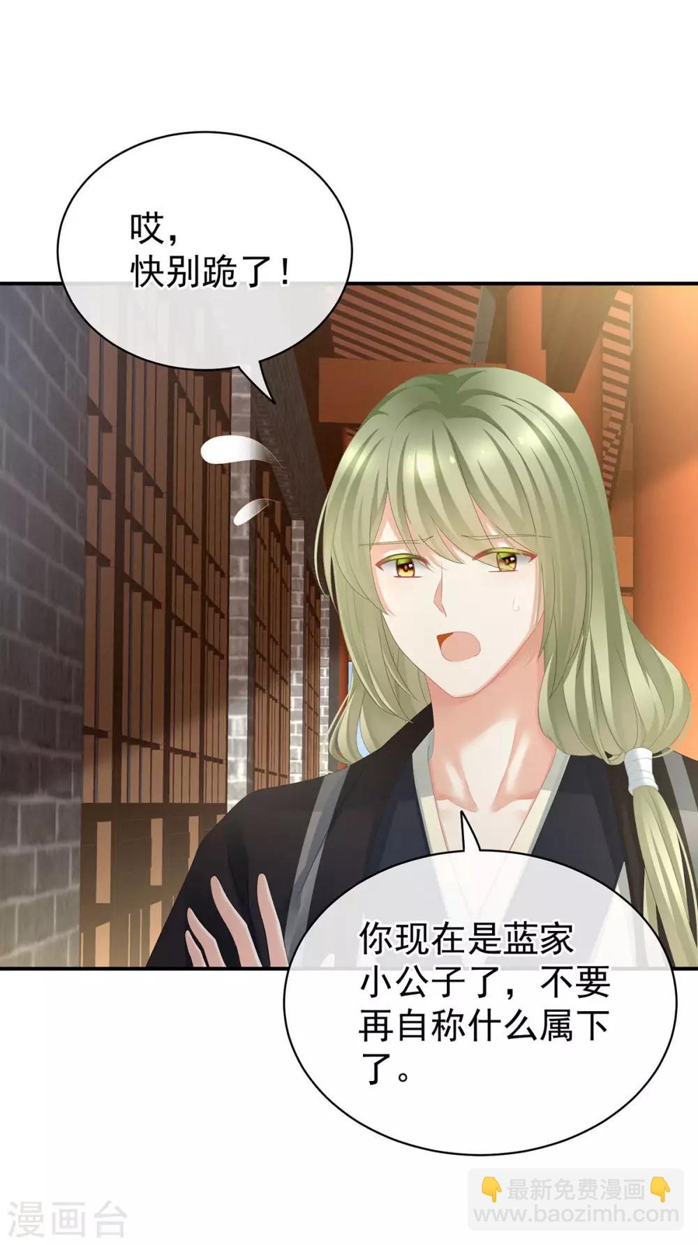 第95话 驸马，对不起11