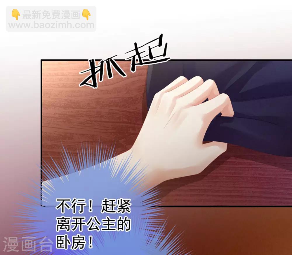 第95话 驸马，对不起2