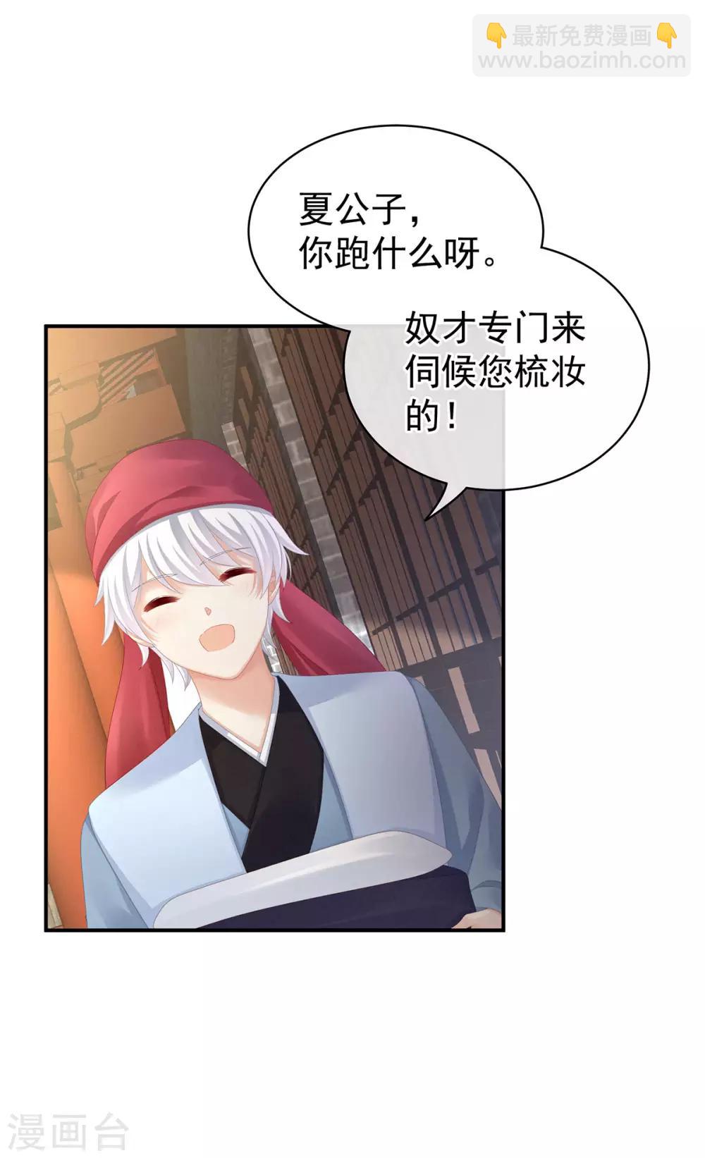 第95话 驸马，对不起22