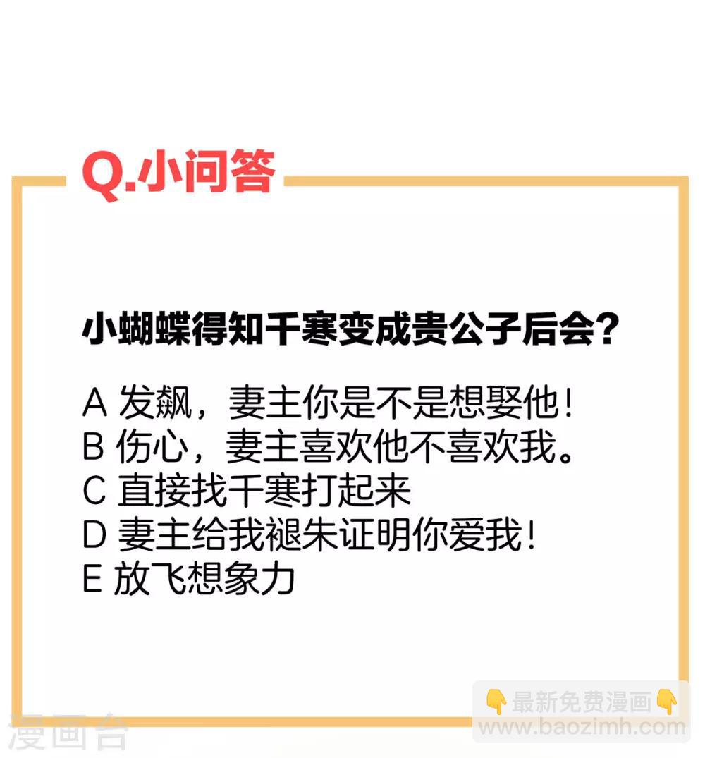 第95话 驸马，对不起40