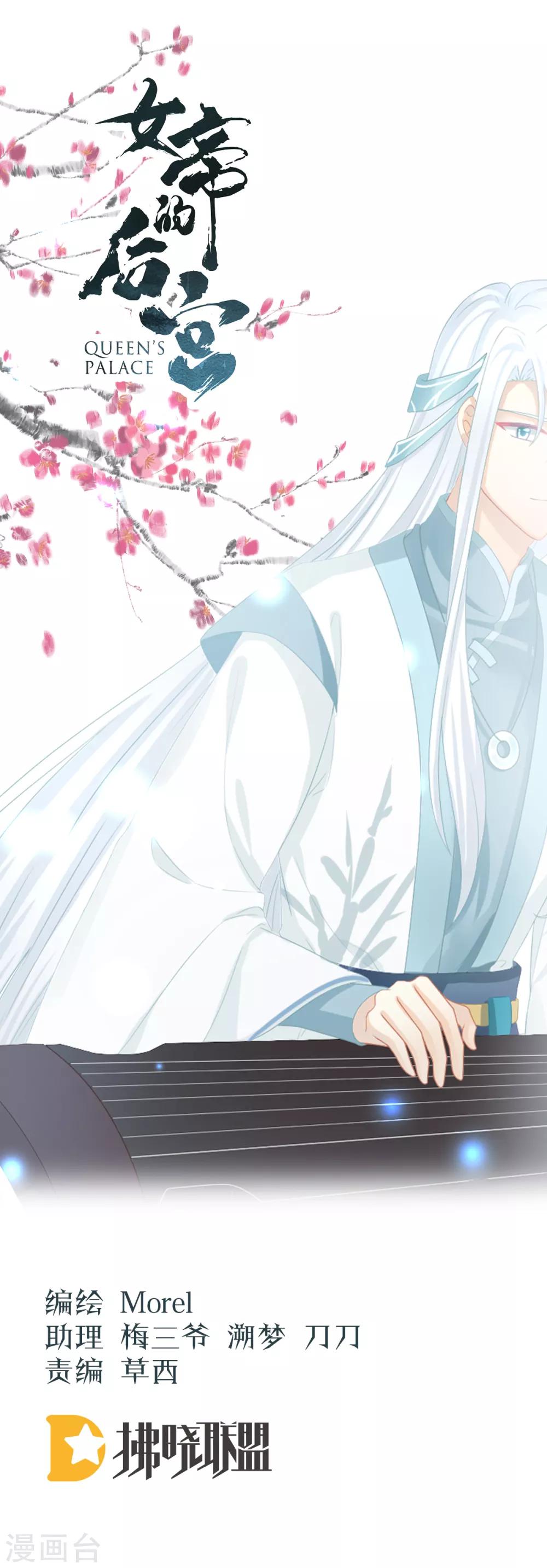 第113话 舍不得我？0