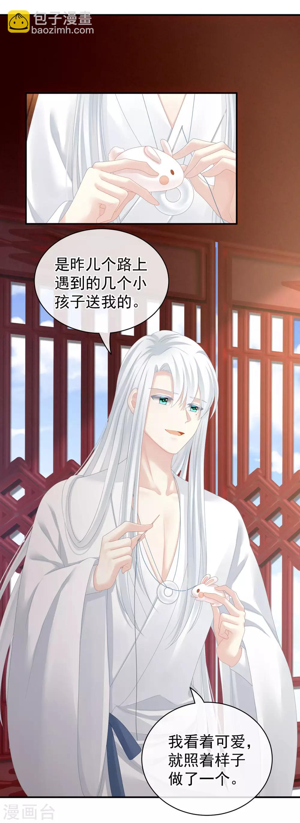 第113话 舍不得我？2