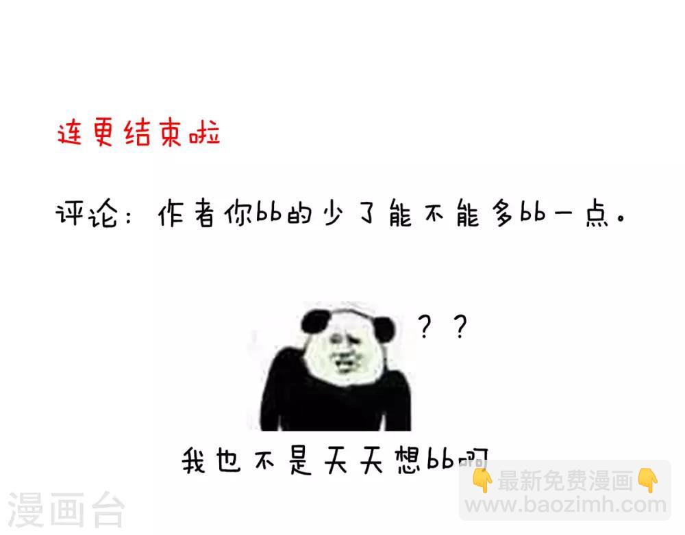 第114话 哥哥们饶了我~39