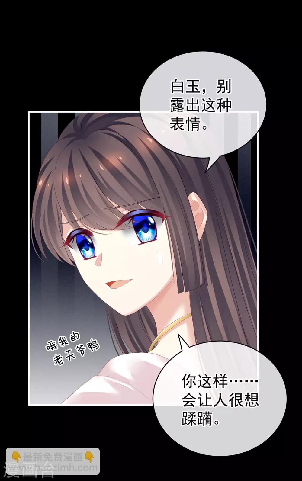 第120话 很想蹂躏17