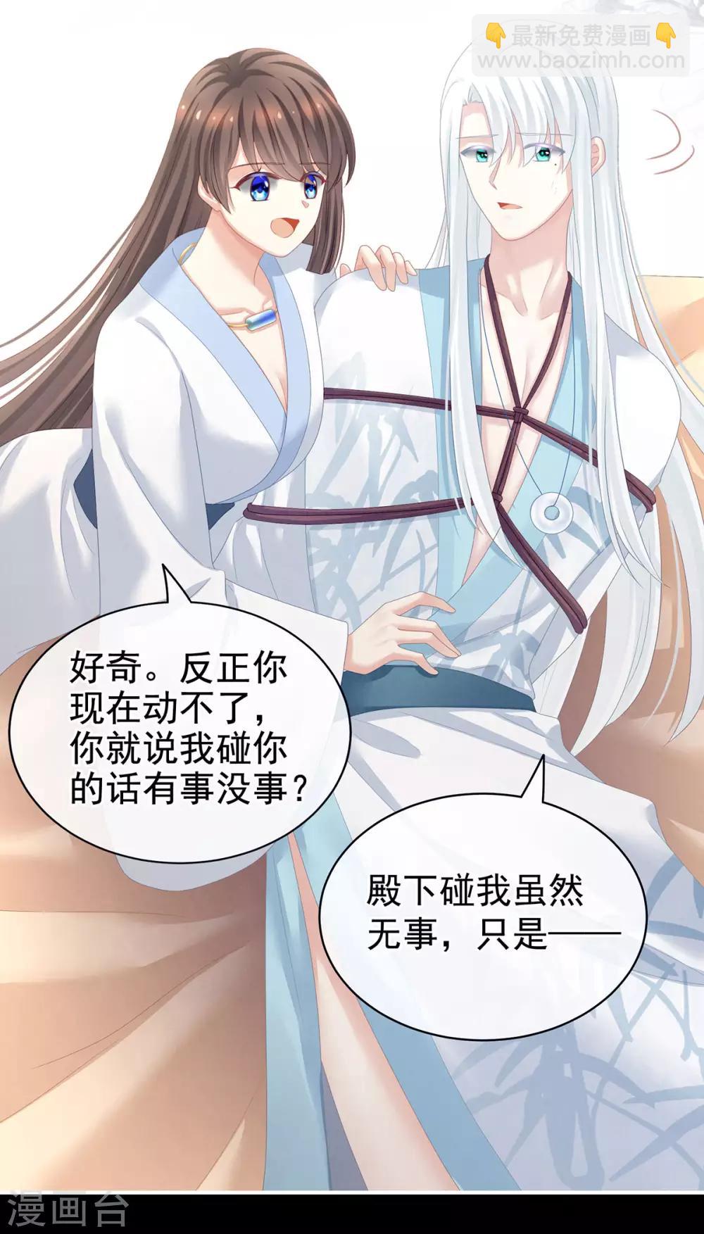 第120话 很想蹂躏23