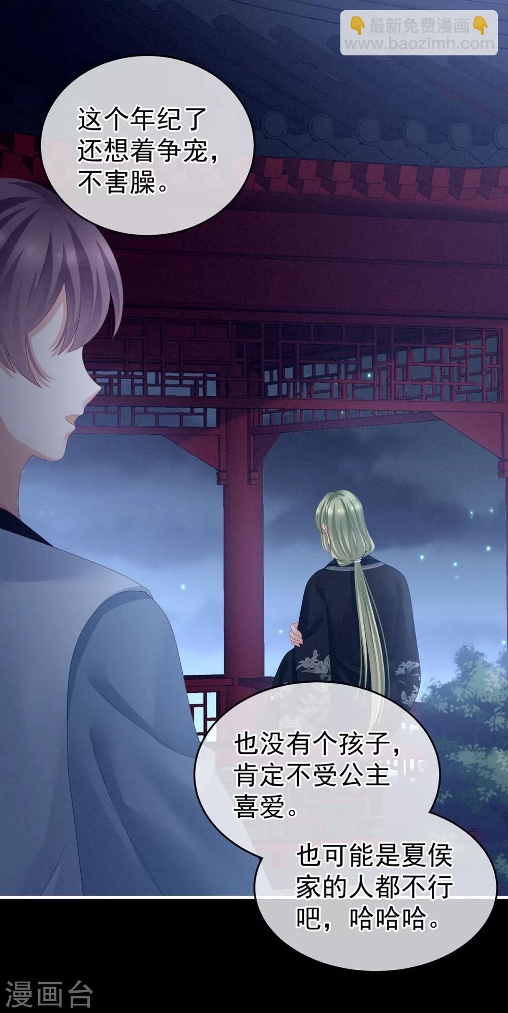第135话 刁难29
