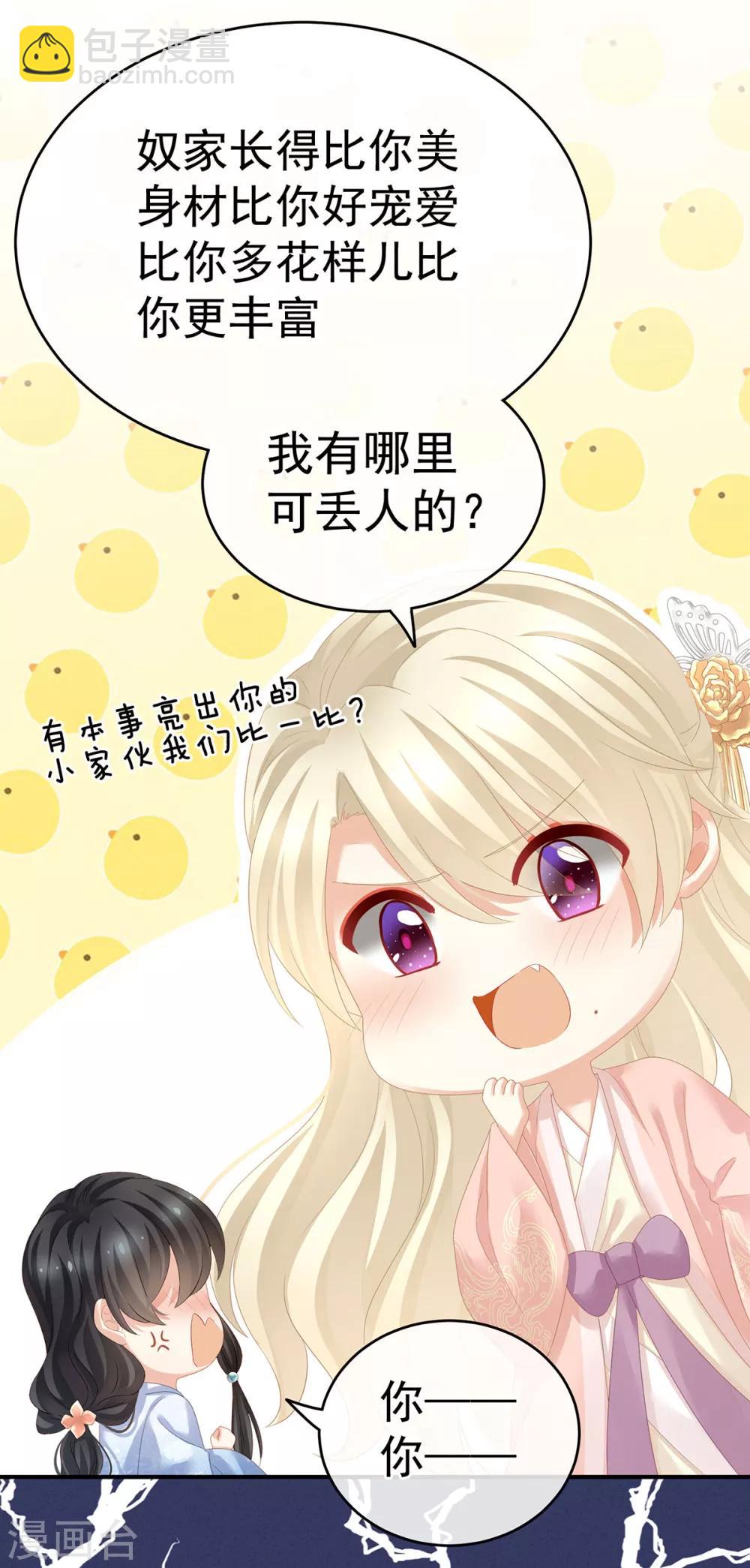 第145话 后院起火？11