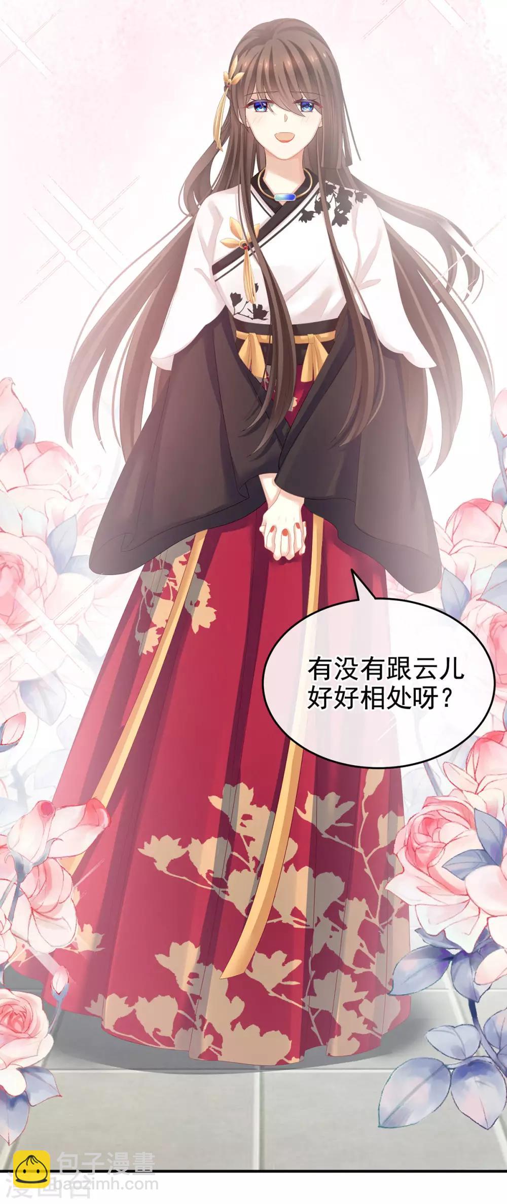 第145话 后院起火？19