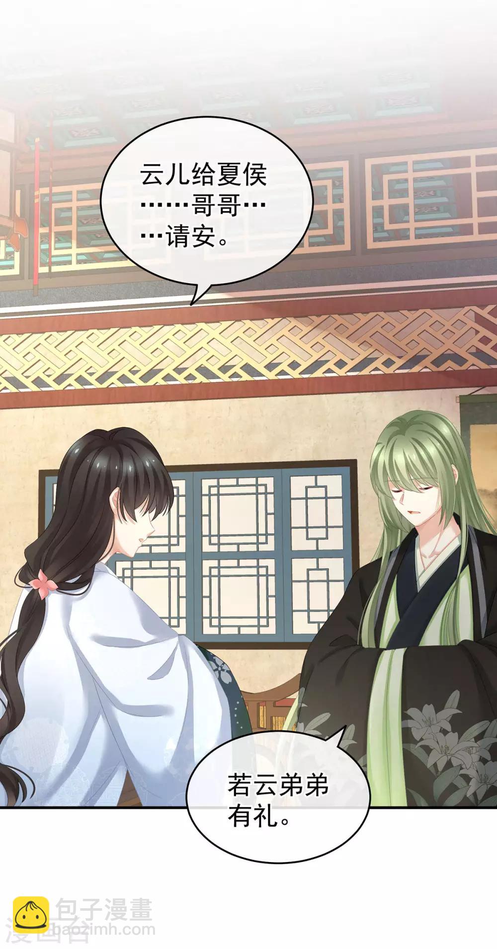 第145话 后院起火？26