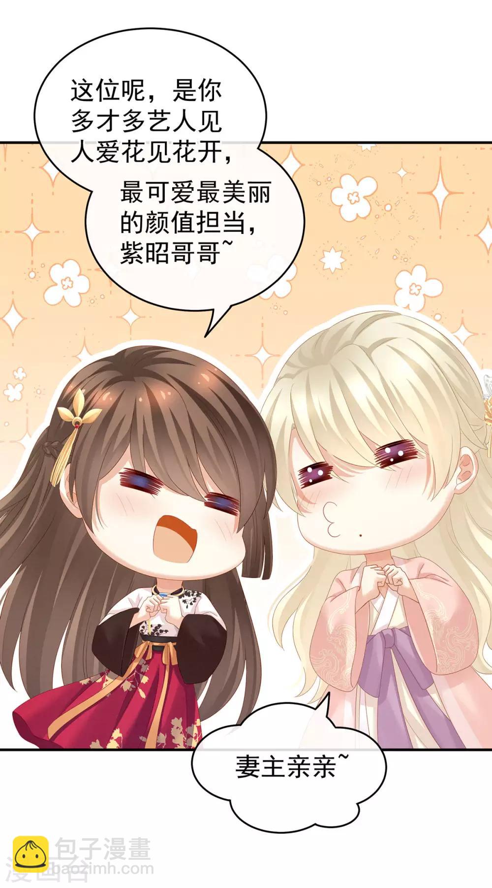 第145话 后院起火？27